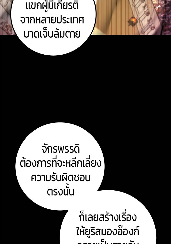 แกร่งเกินผู้กล้า แต่ซ่าไม่ได้ - หน้า 28