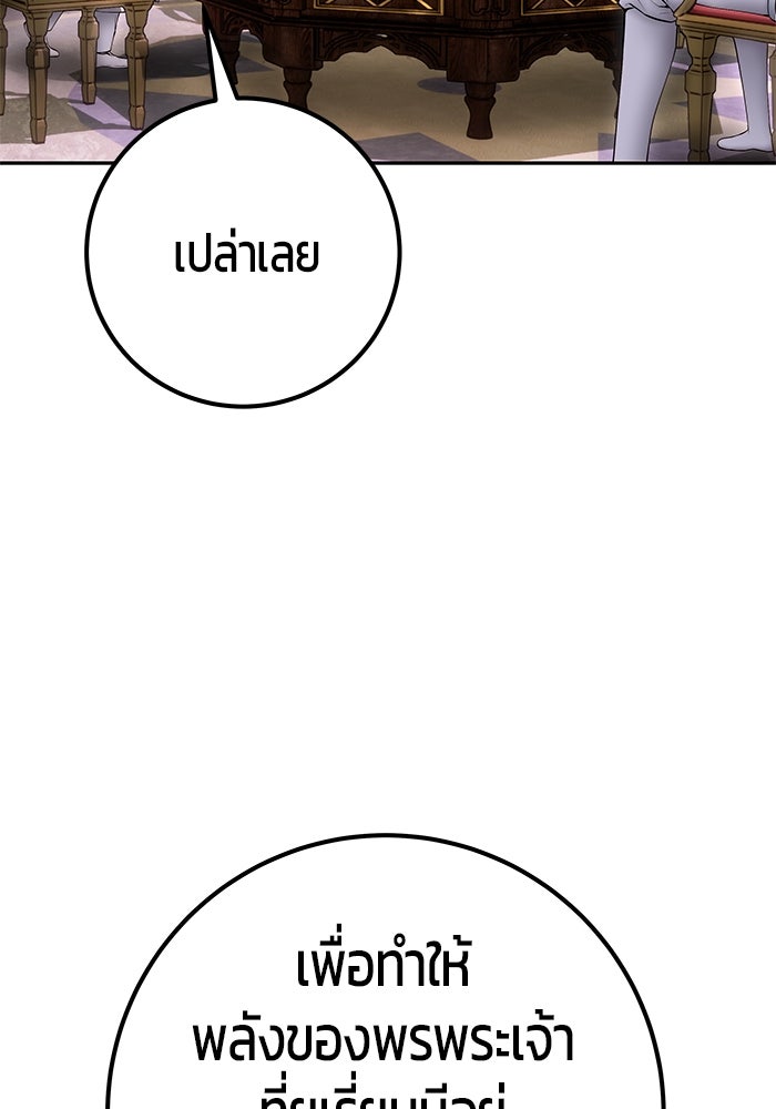 แกร่งเกินผู้กล้า แต่ซ่าไม่ได้ - หน้า 34