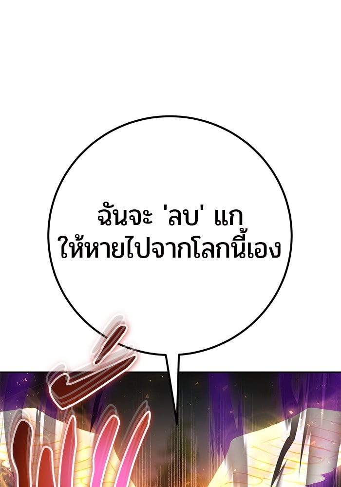 แกร่งเกินผู้กล้า แต่ซ่าไม่ได้ - หน้า 59