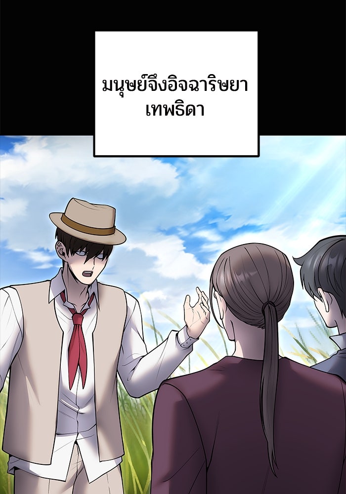 แกร่งเกินผู้กล้า แต่ซ่าไม่ได้ - หน้า 64
