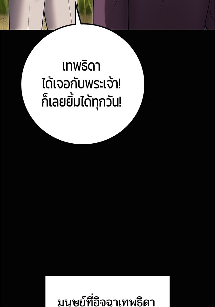 แกร่งเกินผู้กล้า แต่ซ่าไม่ได้ - หน้า 65