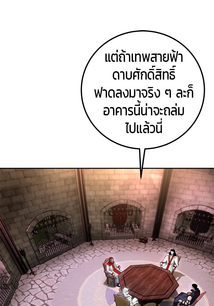 แกร่งเกินผู้กล้า แต่ซ่าไม่ได้ - หน้า 9