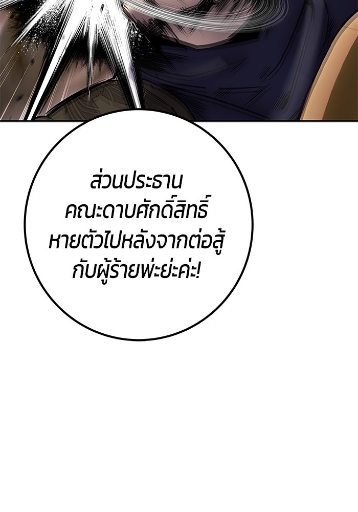แกร่งเกินผู้กล้า แต่ซ่าไม่ได้ - หน้า 130
