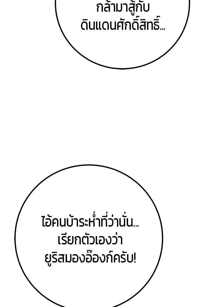 แกร่งเกินผู้กล้า แต่ซ่าไม่ได้ - หน้า 134