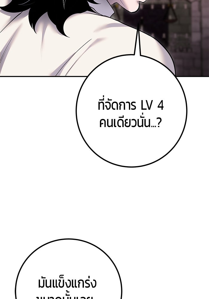 แกร่งเกินผู้กล้า แต่ซ่าไม่ได้ - หน้า 139