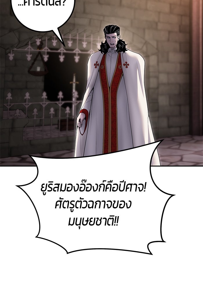 แกร่งเกินผู้กล้า แต่ซ่าไม่ได้ - หน้า 146