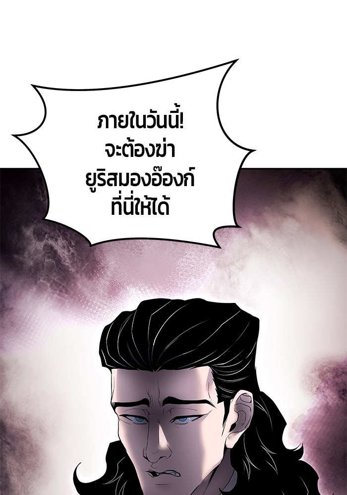 แกร่งเกินผู้กล้า แต่ซ่าไม่ได้ - หน้า 147