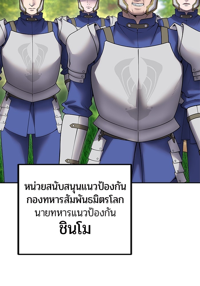 แกร่งเกินผู้กล้า แต่ซ่าไม่ได้ - หน้า 15