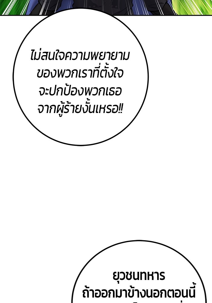 แกร่งเกินผู้กล้า แต่ซ่าไม่ได้ - หน้า 24