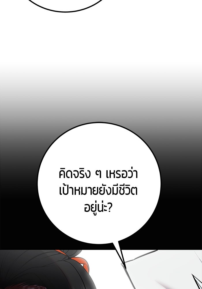 แกร่งเกินผู้กล้า แต่ซ่าไม่ได้ - หน้า 39
