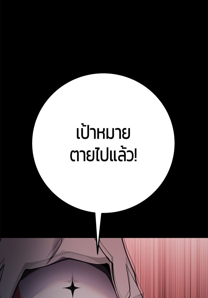 แกร่งเกินผู้กล้า แต่ซ่าไม่ได้ - หน้า 46