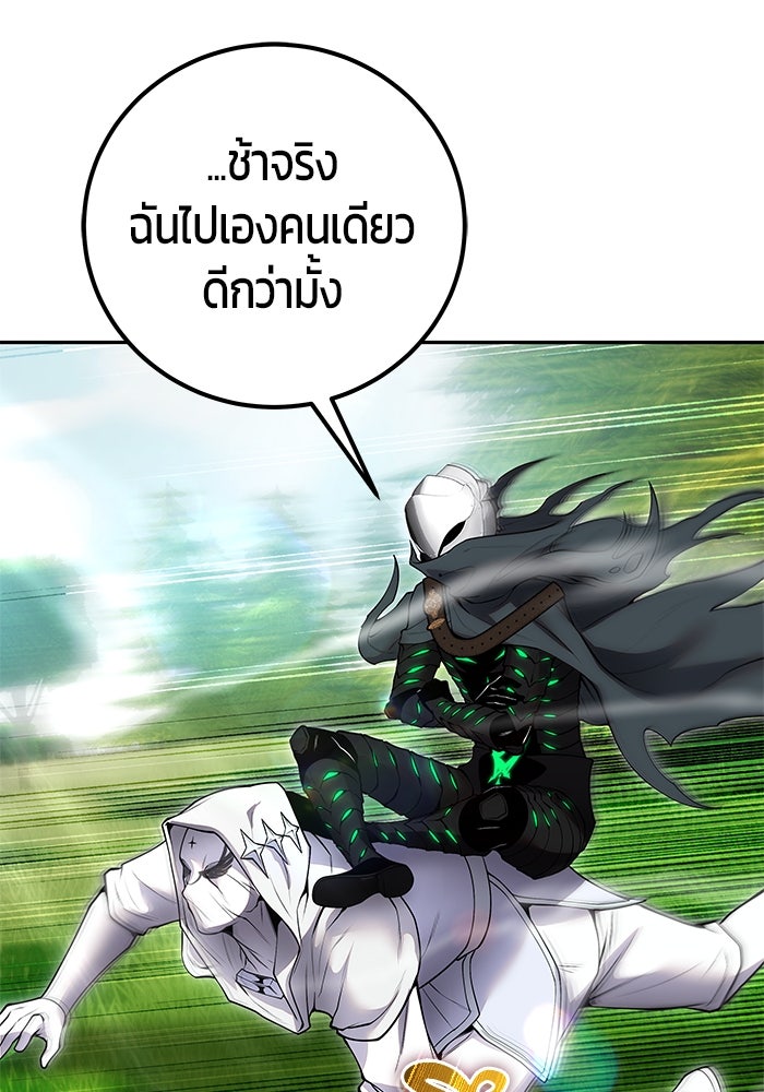 แกร่งเกินผู้กล้า แต่ซ่าไม่ได้ - หน้า 66
