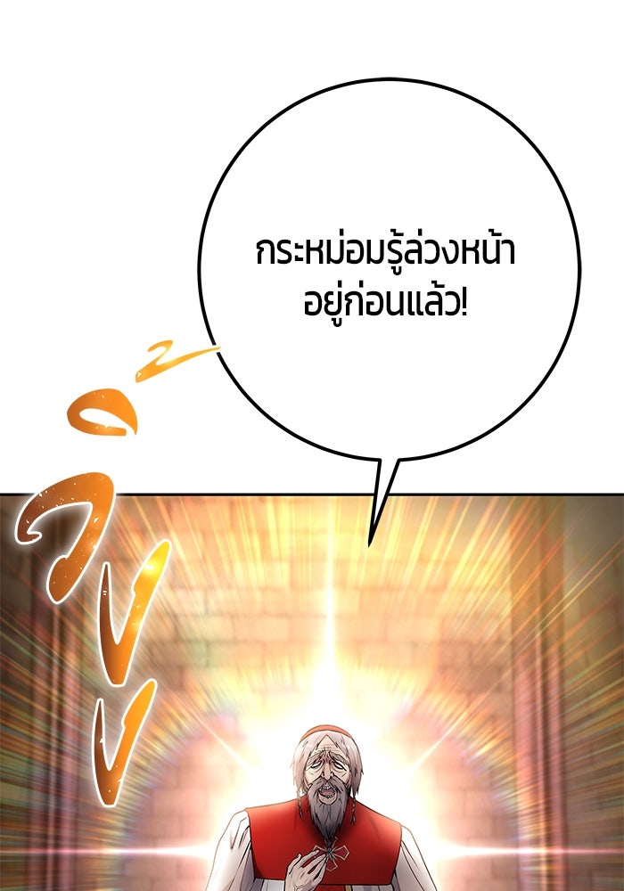 แกร่งเกินผู้กล้า แต่ซ่าไม่ได้ - หน้า 16