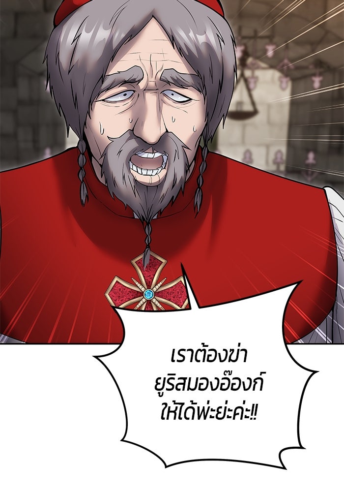 แกร่งเกินผู้กล้า แต่ซ่าไม่ได้ - หน้า 2