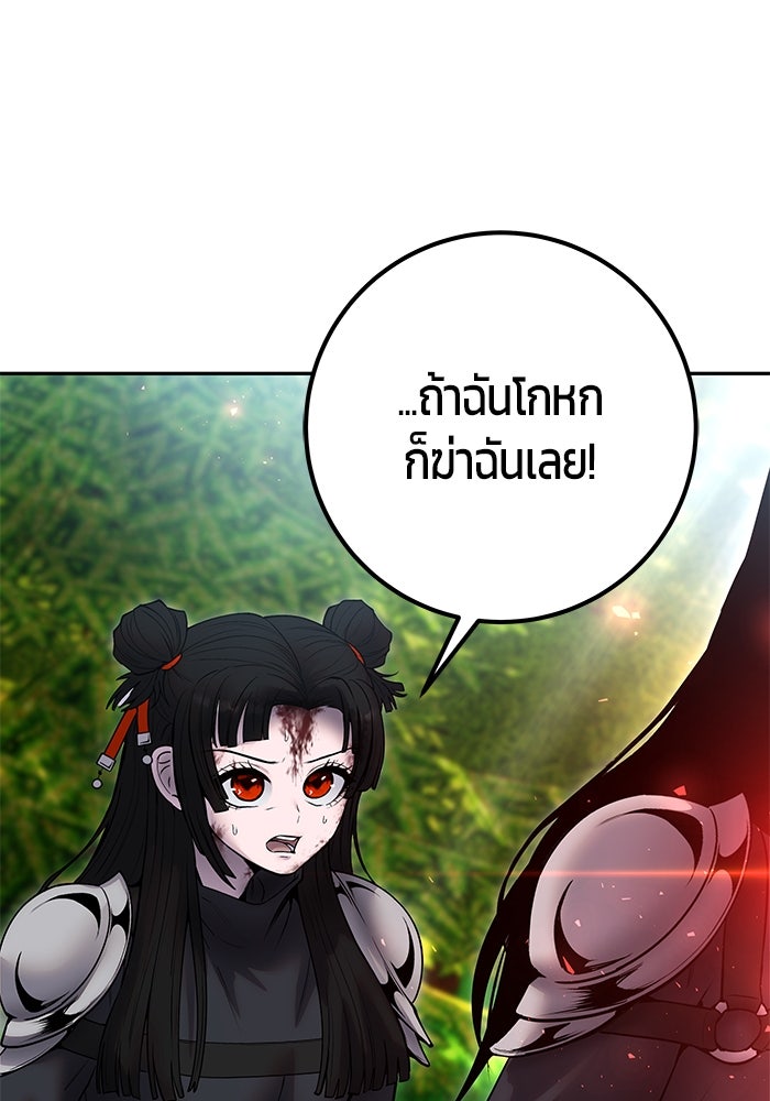 แกร่งเกินผู้กล้า แต่ซ่าไม่ได้ - หน้า 3