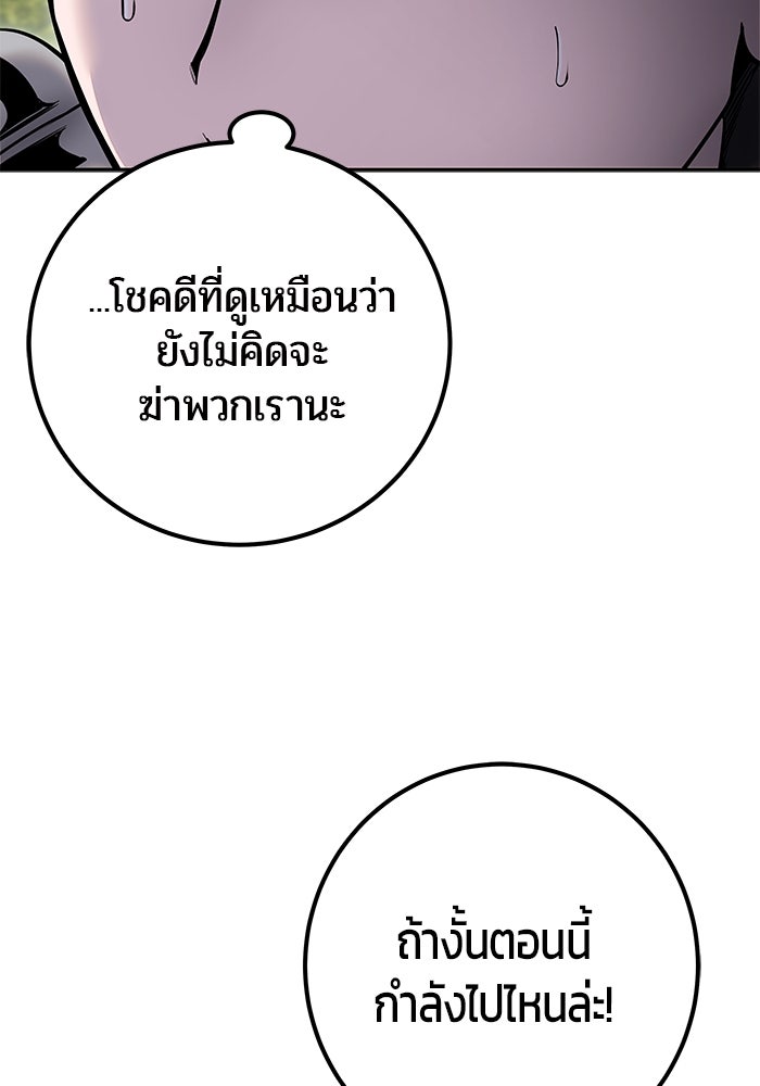แกร่งเกินผู้กล้า แต่ซ่าไม่ได้ - หน้า 64