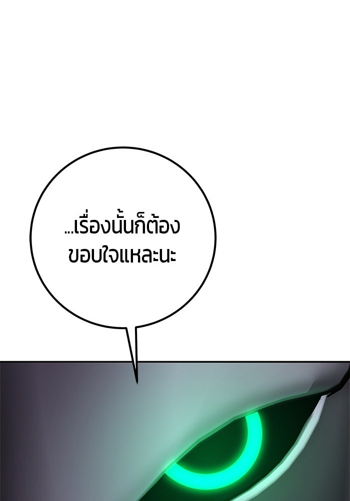 แกร่งเกินผู้กล้า แต่ซ่าไม่ได้ - หน้า 72