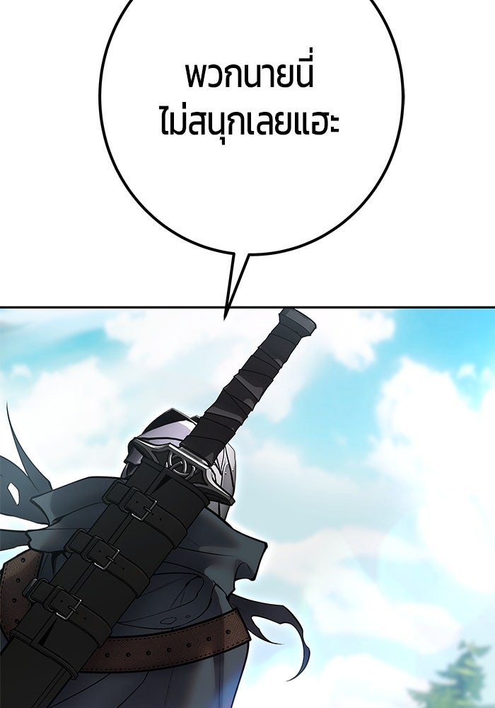 แกร่งเกินผู้กล้า แต่ซ่าไม่ได้ - หน้า 74