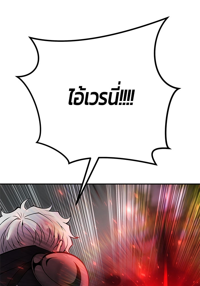 แกร่งเกินผู้กล้า แต่ซ่าไม่ได้ - หน้า 79