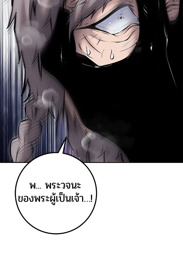 แกร่งเกินผู้กล้า แต่ซ่าไม่ได้ - หน้า 136