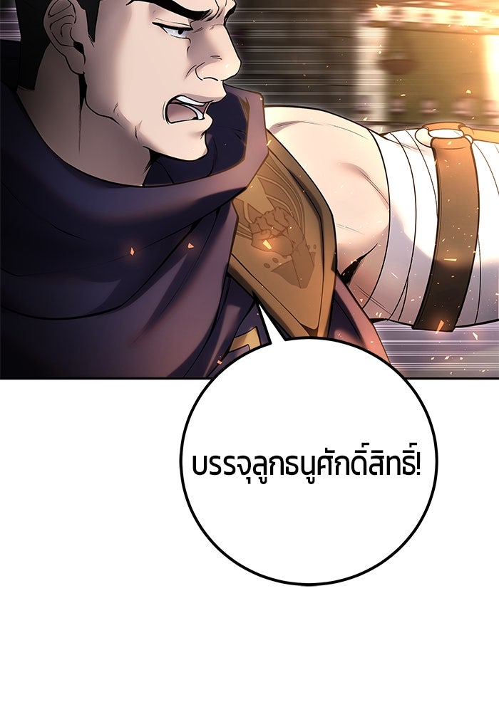 แกร่งเกินผู้กล้า แต่ซ่าไม่ได้ - หน้า 46