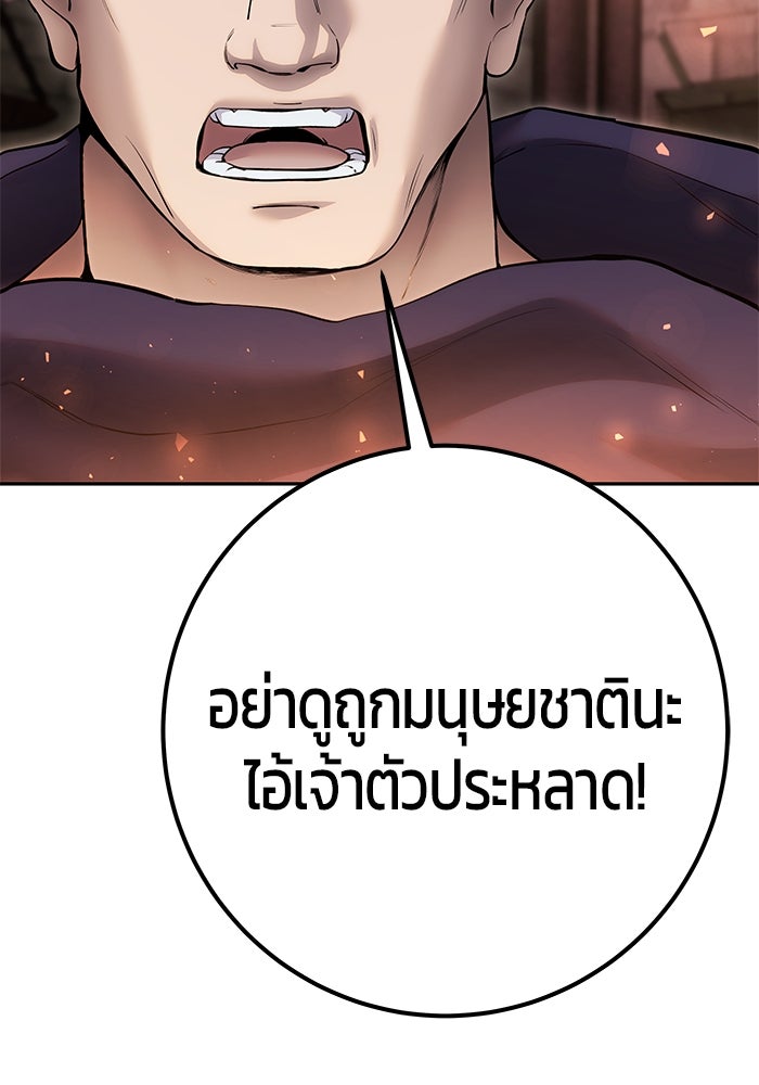 แกร่งเกินผู้กล้า แต่ซ่าไม่ได้ - หน้า 72