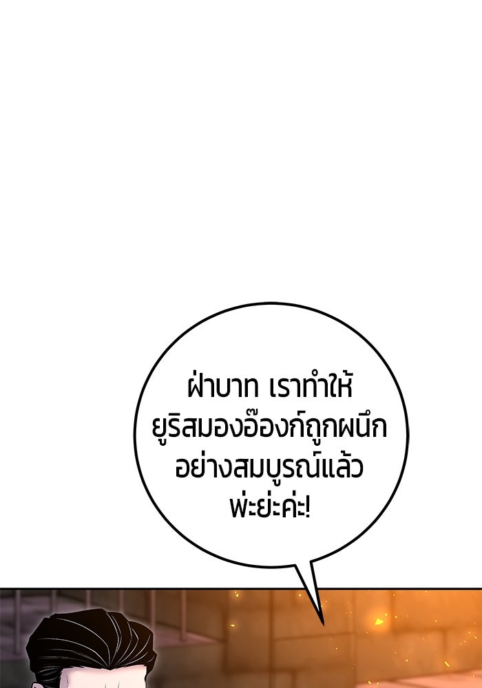 แกร่งเกินผู้กล้า แต่ซ่าไม่ได้ - หน้า 73