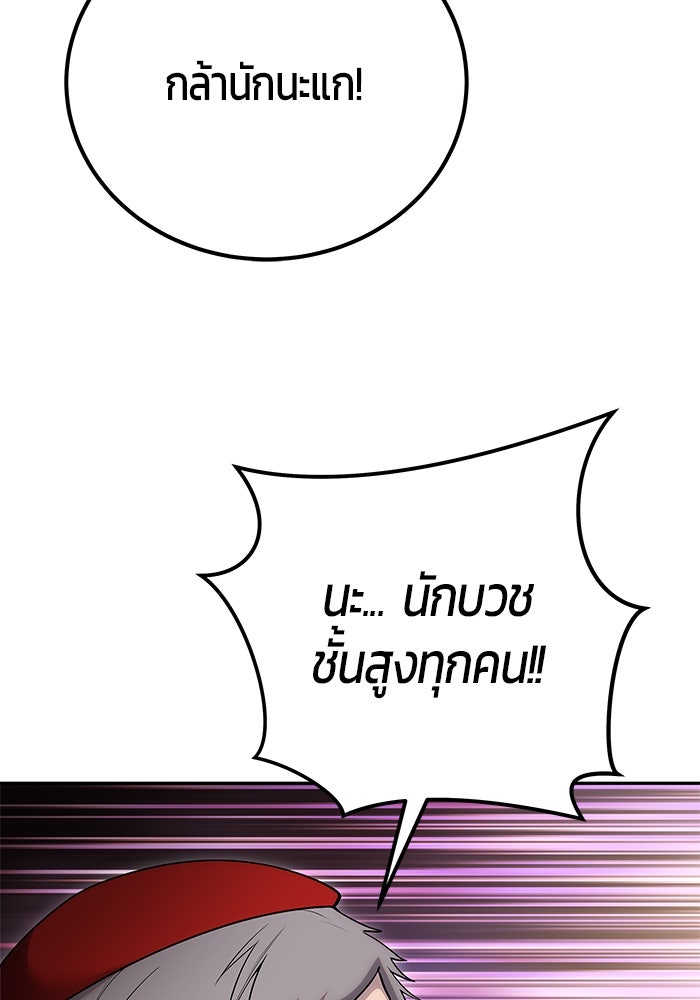 แกร่งเกินผู้กล้า แต่ซ่าไม่ได้ - หน้า 9
