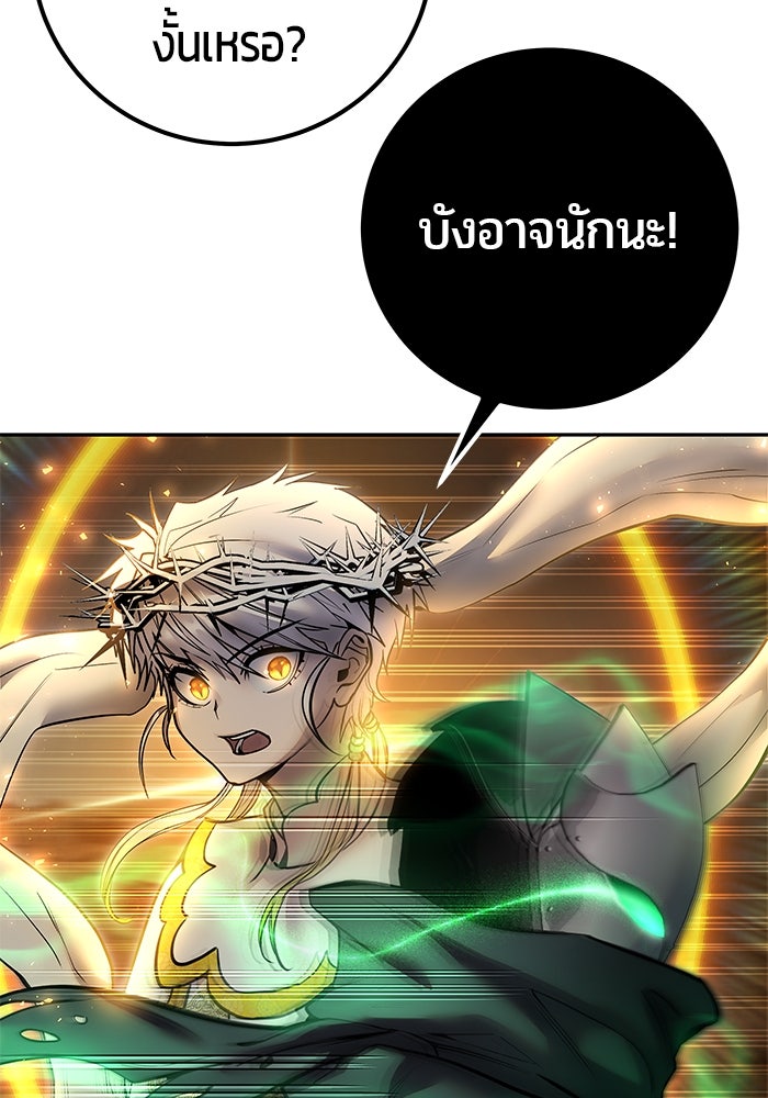 แกร่งเกินผู้กล้า แต่ซ่าไม่ได้ - หน้า 129