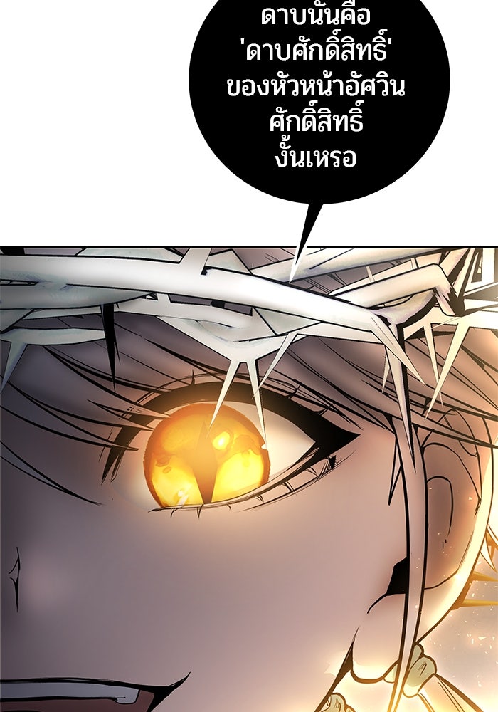 แกร่งเกินผู้กล้า แต่ซ่าไม่ได้ - หน้า 22