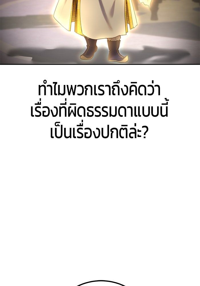 แกร่งเกินผู้กล้า แต่ซ่าไม่ได้ - หน้า 35