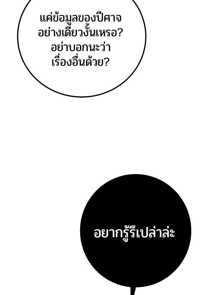 แกร่งเกินผู้กล้า แต่ซ่าไม่ได้ - หน้า 41