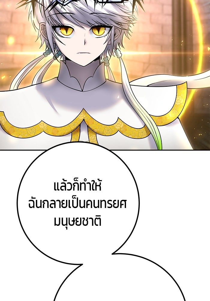 แกร่งเกินผู้กล้า แต่ซ่าไม่ได้ - หน้า 45