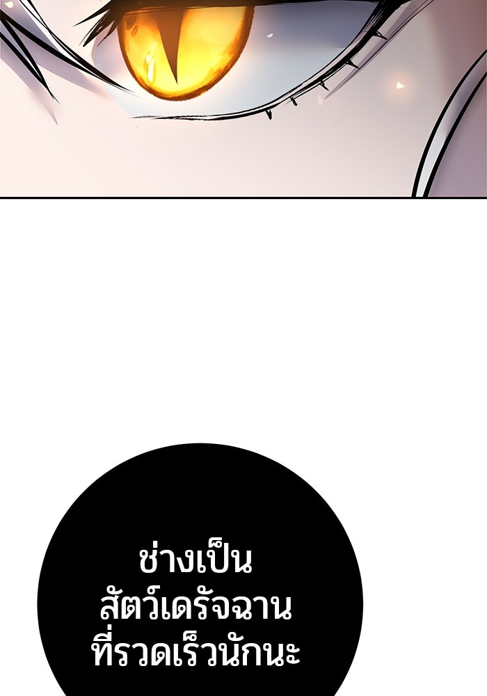 แกร่งเกินผู้กล้า แต่ซ่าไม่ได้ - หน้า 63