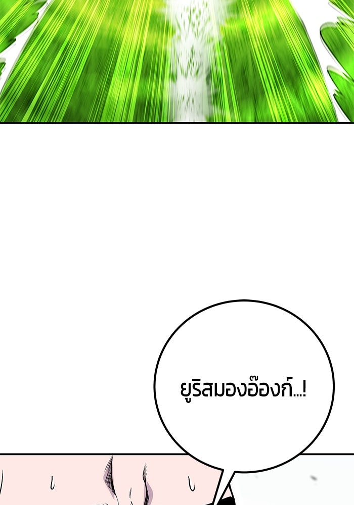 แกร่งเกินผู้กล้า แต่ซ่าไม่ได้ - หน้า 65