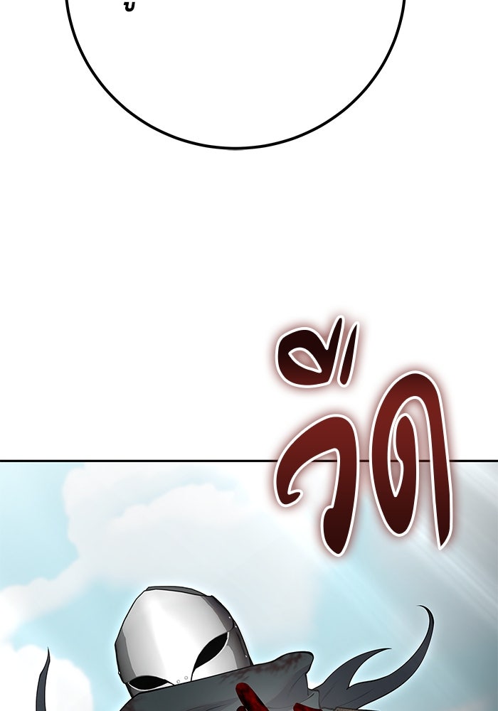 แกร่งเกินผู้กล้า แต่ซ่าไม่ได้ - หน้า 77