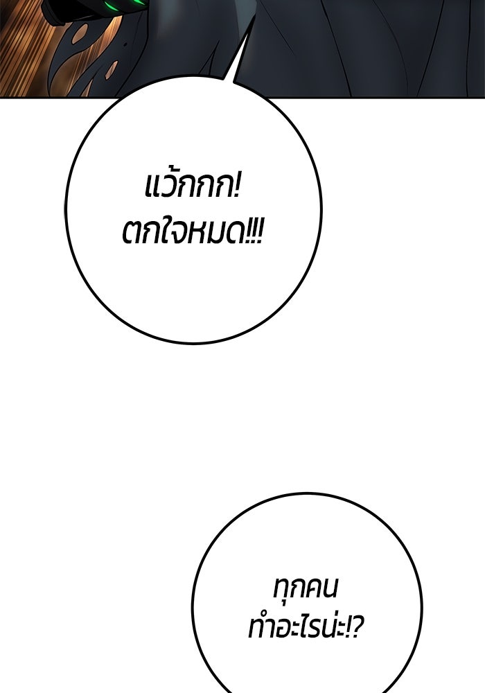 แกร่งเกินผู้กล้า แต่ซ่าไม่ได้ - หน้า 63