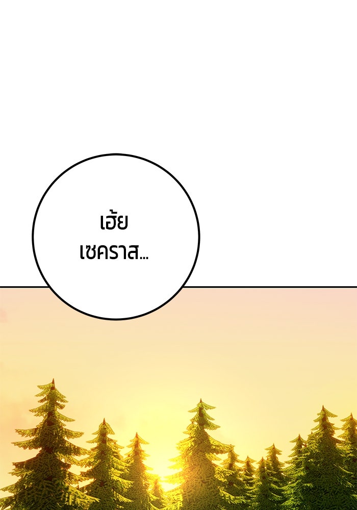 แกร่งเกินผู้กล้า แต่ซ่าไม่ได้ - หน้า 1