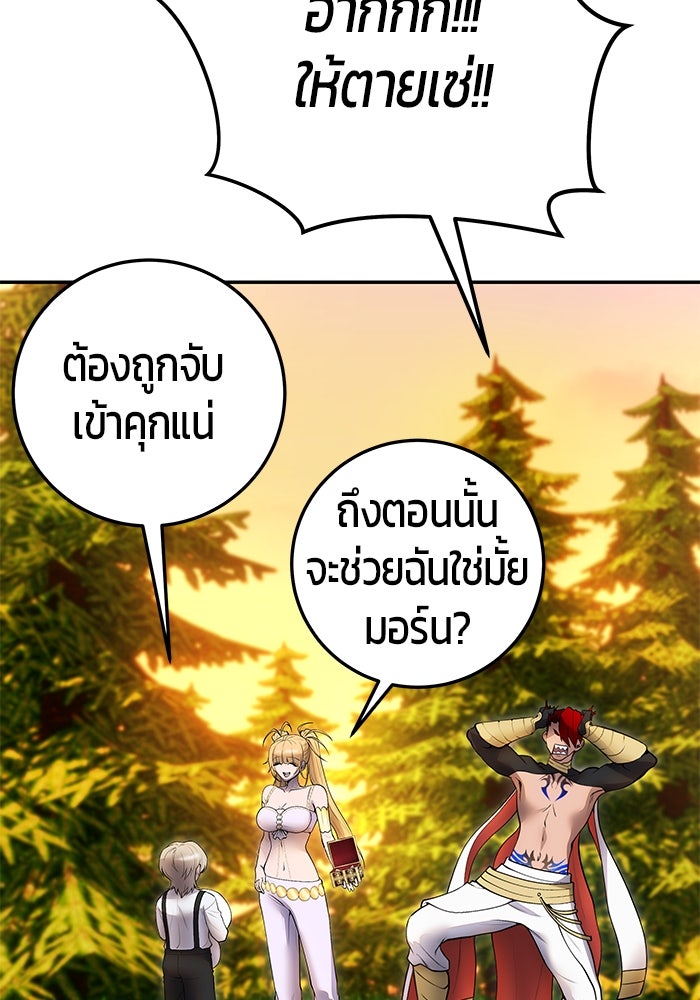 แกร่งเกินผู้กล้า แต่ซ่าไม่ได้ - หน้า 10