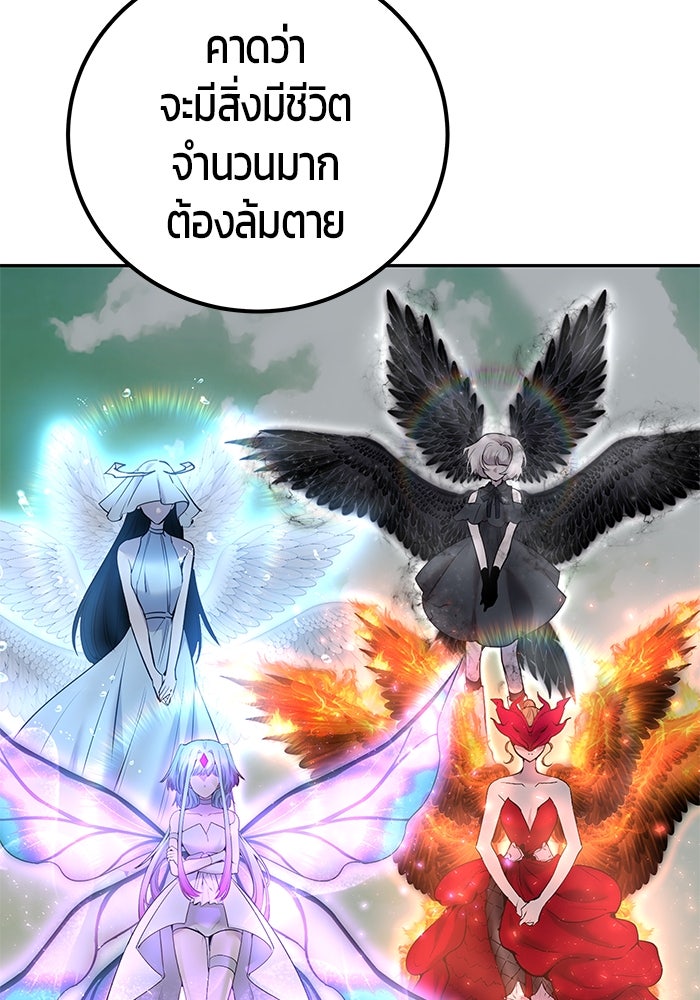 แกร่งเกินผู้กล้า แต่ซ่าไม่ได้ - หน้า 129