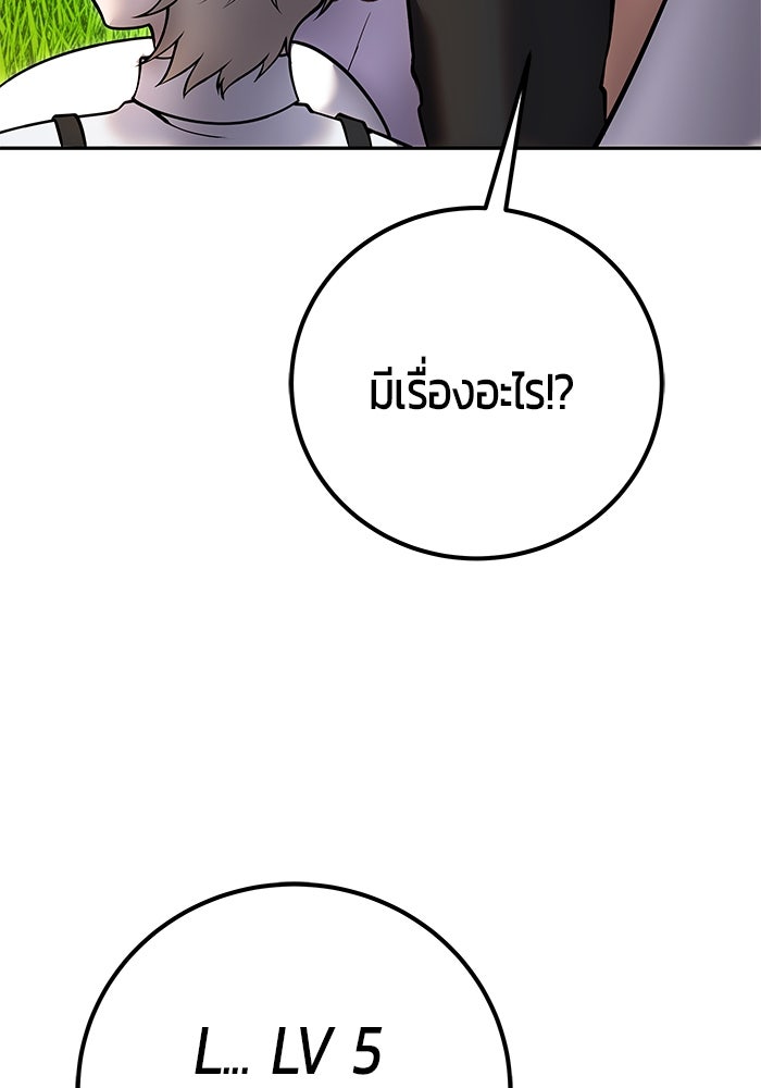 แกร่งเกินผู้กล้า แต่ซ่าไม่ได้ - หน้า 21