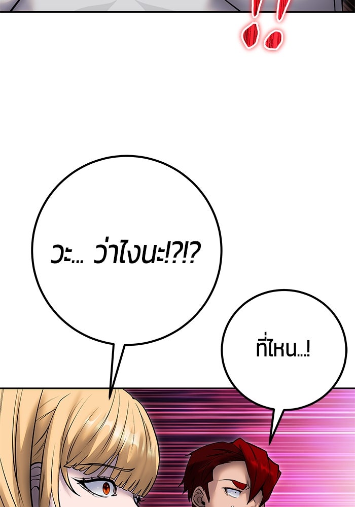 แกร่งเกินผู้กล้า แต่ซ่าไม่ได้ - หน้า 23