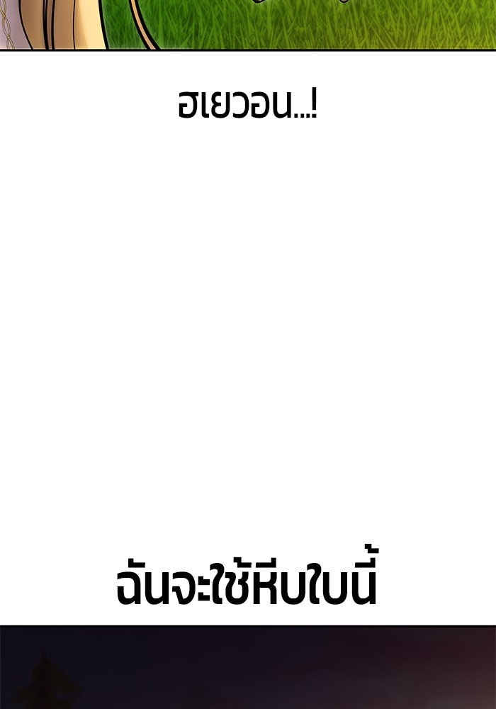 แกร่งเกินผู้กล้า แต่ซ่าไม่ได้ - หน้า 31