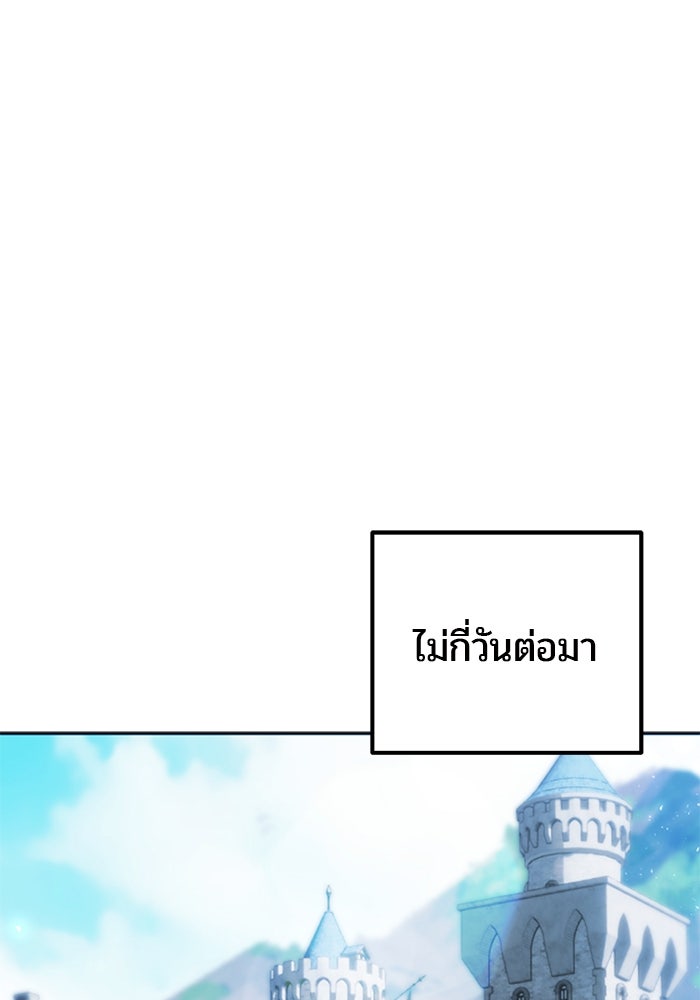 แกร่งเกินผู้กล้า แต่ซ่าไม่ได้ - หน้า 34