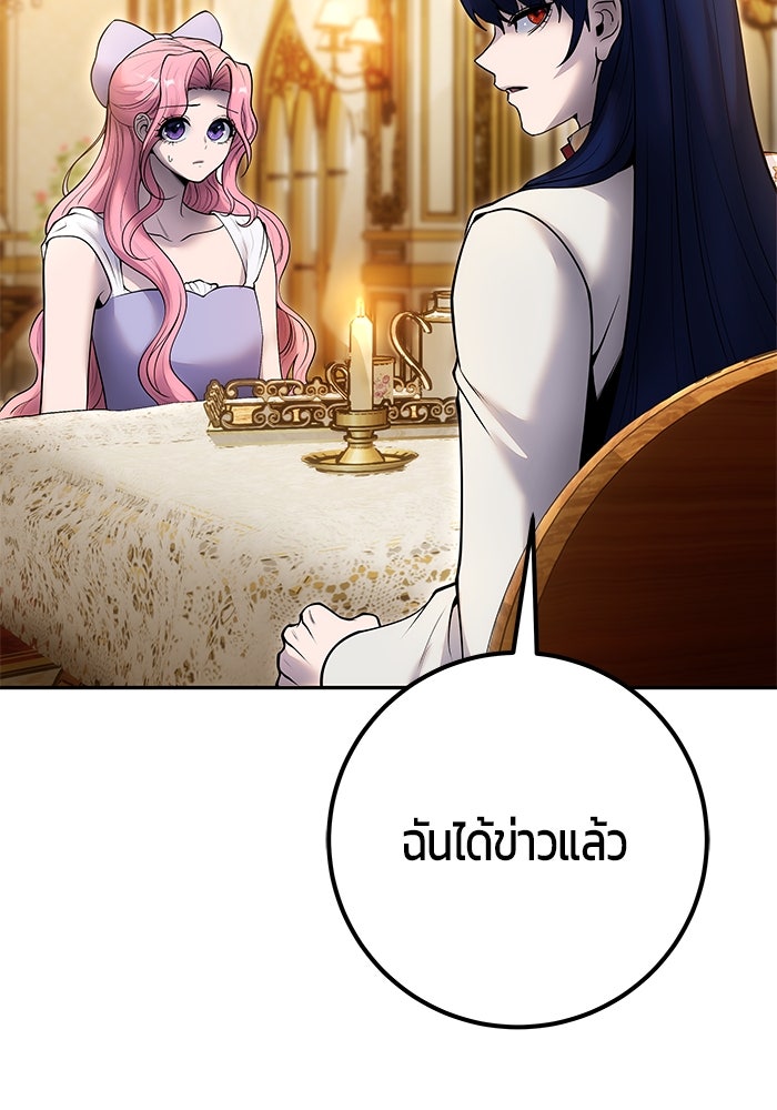 แกร่งเกินผู้กล้า แต่ซ่าไม่ได้ - หน้า 40