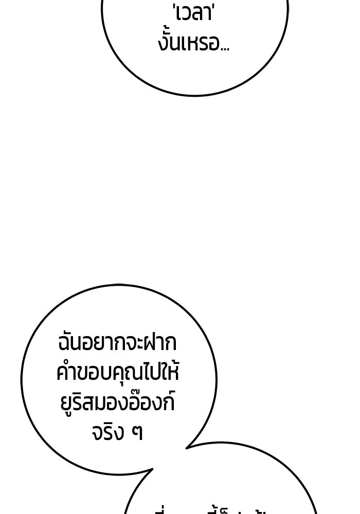แกร่งเกินผู้กล้า แต่ซ่าไม่ได้ - หน้า 44