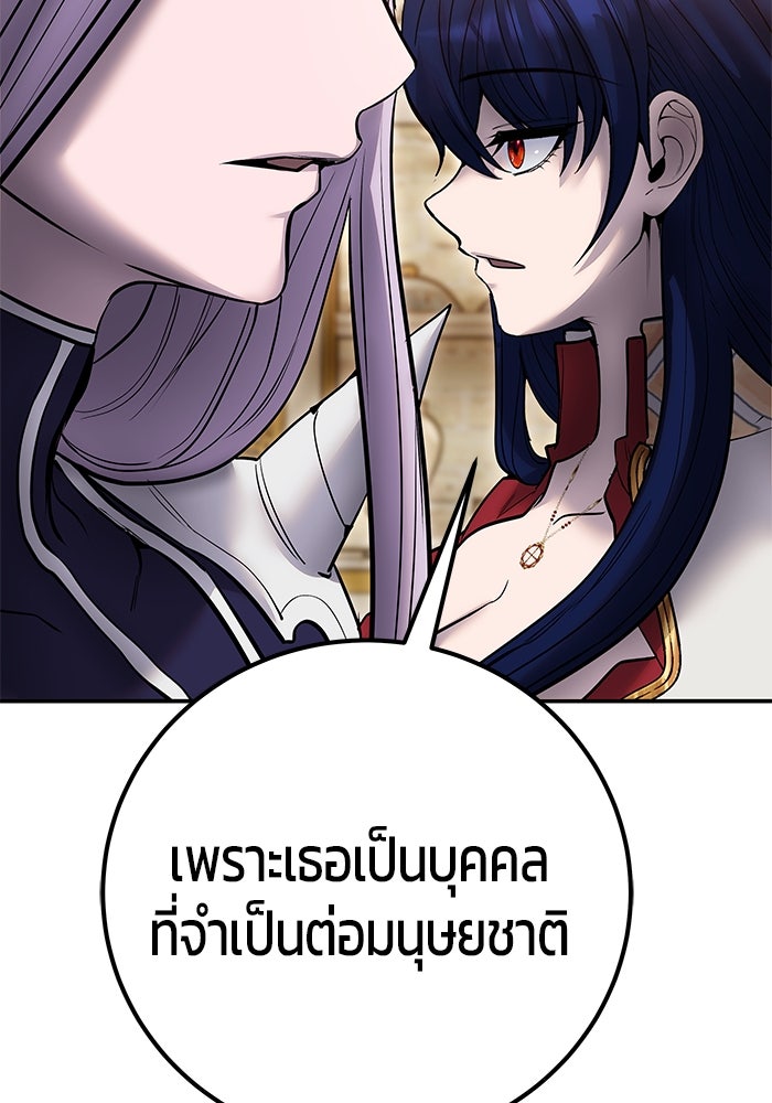 แกร่งเกินผู้กล้า แต่ซ่าไม่ได้ - หน้า 59