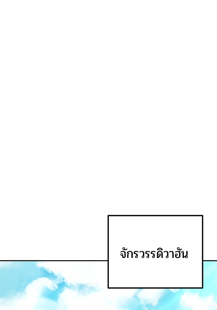 แกร่งเกินผู้กล้า แต่ซ่าไม่ได้ - หน้า 62
