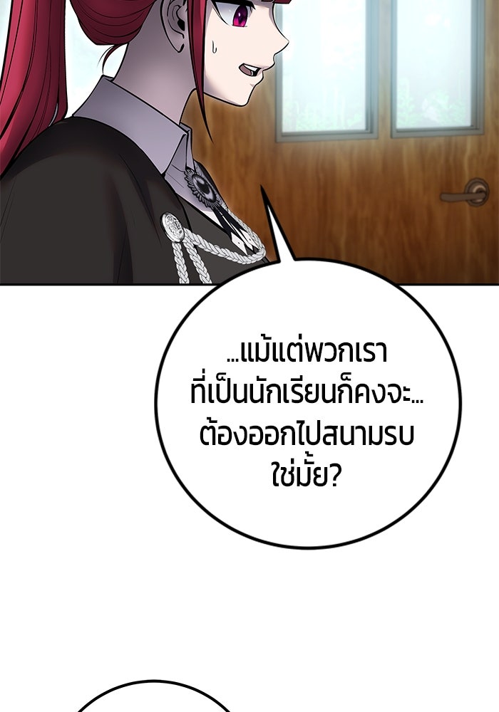 แกร่งเกินผู้กล้า แต่ซ่าไม่ได้ - หน้า 76