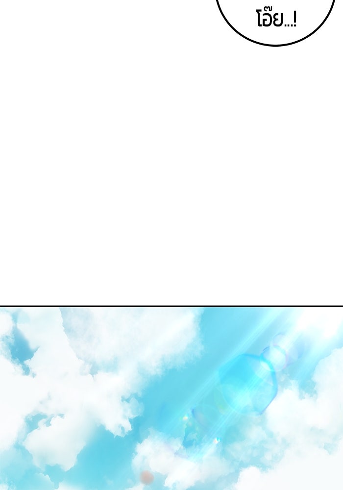 แกร่งเกินผู้กล้า แต่ซ่าไม่ได้ - หน้า 124